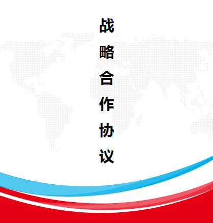 广州帝森与济南市体育局签订战略合作协议