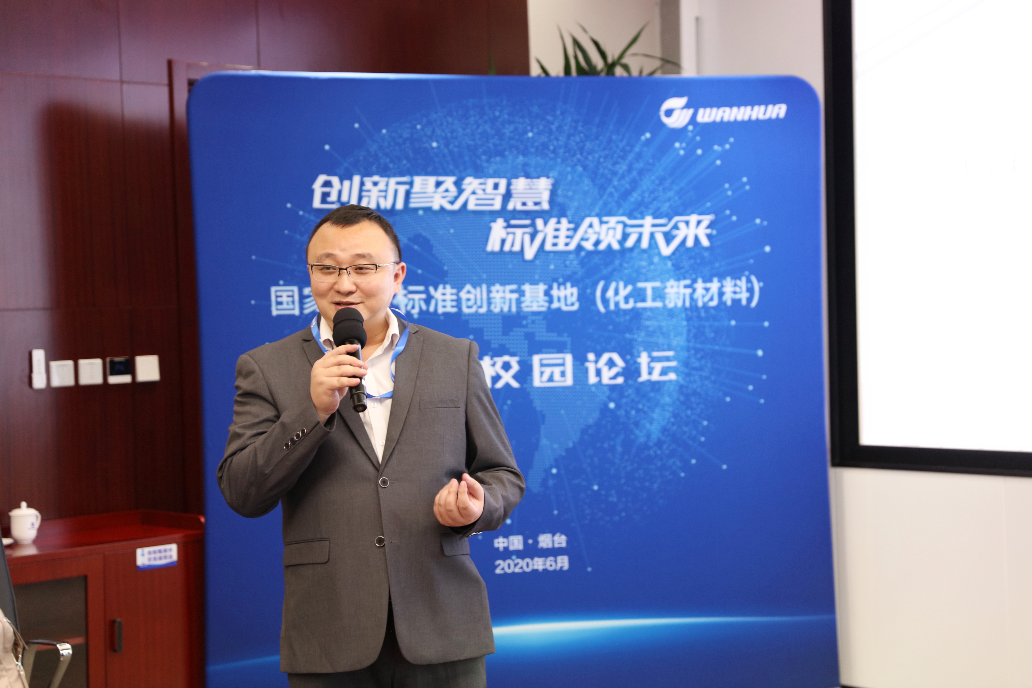 广州帝森出席国家技术标准创新基地（化工新材料）启动仪式，并作为唯一客户代表在研讨会上演讲